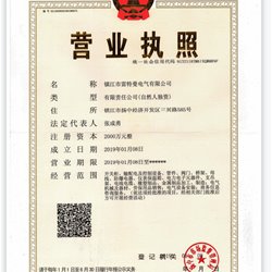 營業(yè)執(zhí)照